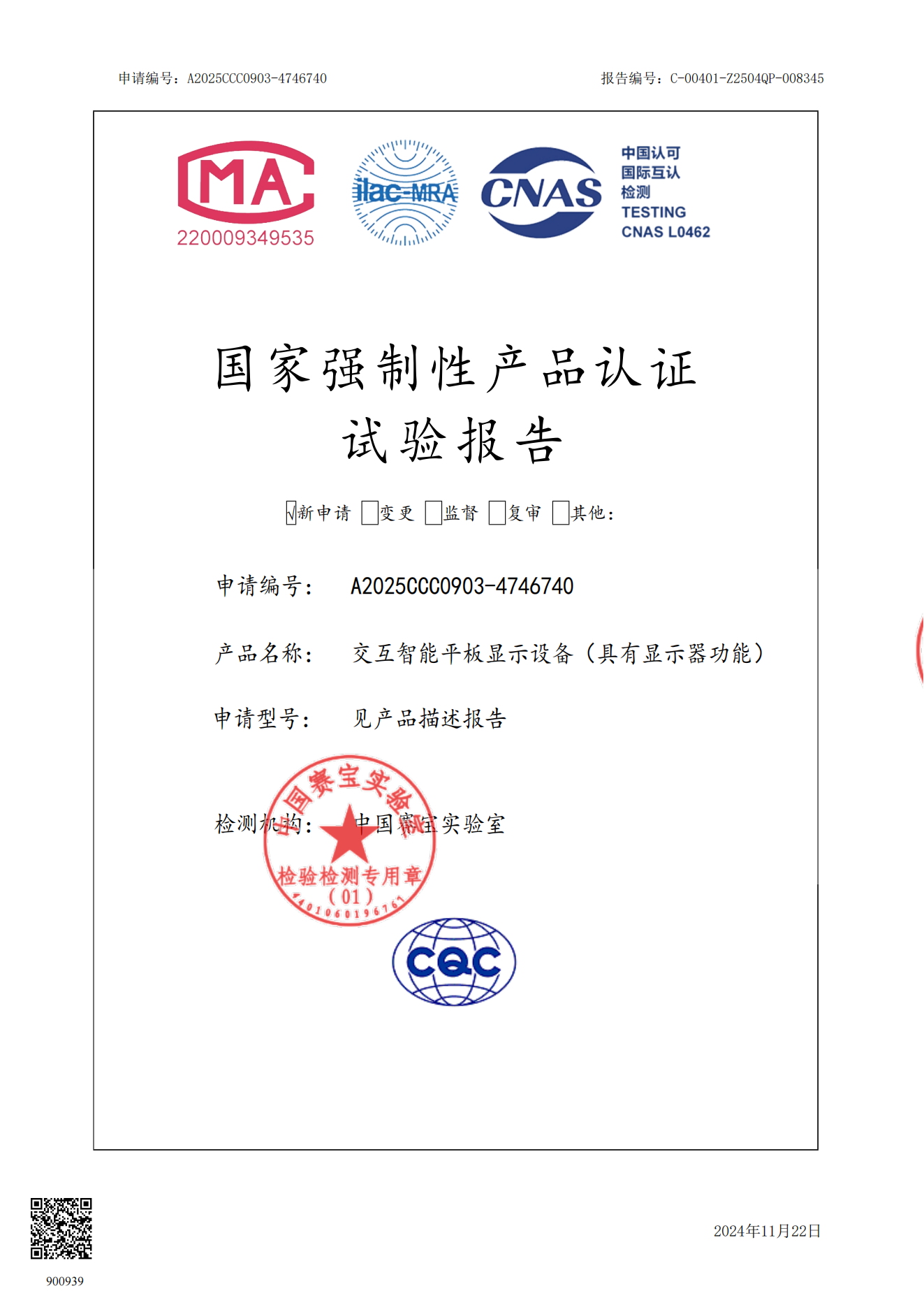 產(chǎn)品報告
